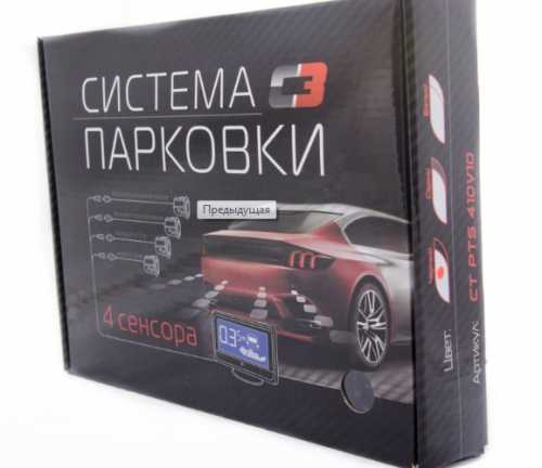 Парктроник СТ PTS 410V10 (4 датчика)