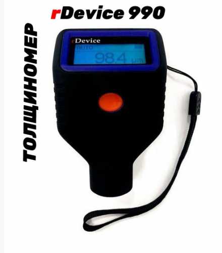 Толщиномер rDevice-990 LIte (Цинк)