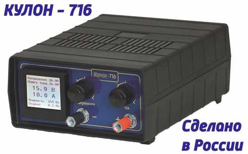 Зарядное устройство Кулон-716